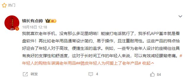 弃了双11爱上了“老年严选”AG旗舰厅这届脆皮年轻人抛(图7)