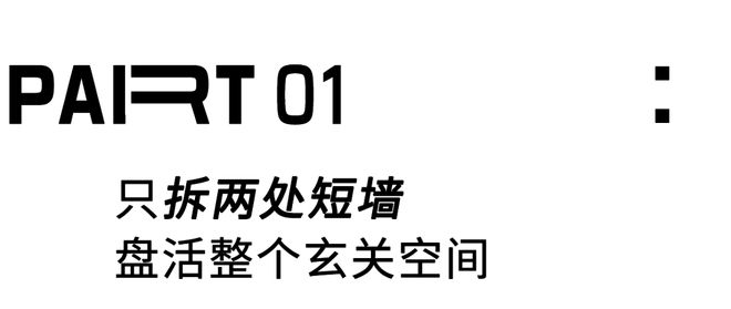 3m²全屋打通采光翻倍不要太舒服～AG旗舰厅网站首页南京夫妻俩的9(图10)