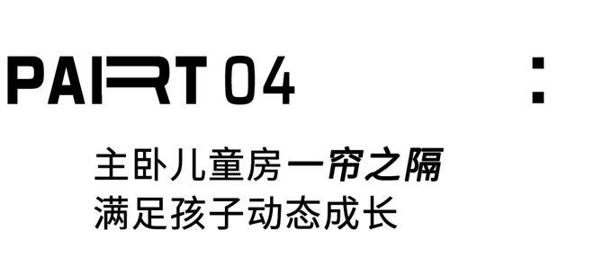 3m²全屋打通采光翻倍不要太舒服～AG旗舰厅网站首页南京夫妻俩的9(图18)