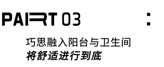 3m²全屋打通采光翻倍不要太舒服～AG旗舰厅网站首页南京夫妻俩的9(图23)