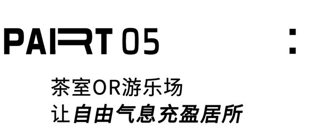 3m²全屋打通采光翻倍不要太舒服～AG旗舰厅网站首页南京夫妻俩的9(图33)
