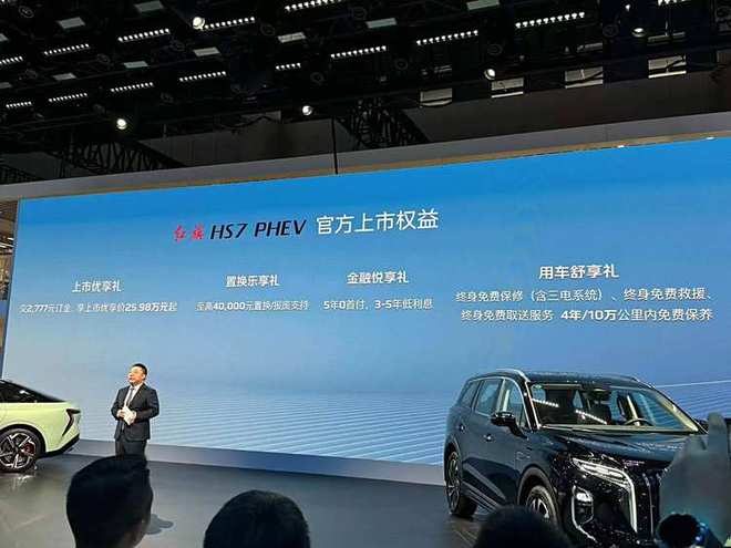 PHEV：混动 SUV 领域的璀璨之星AG旗舰厅·(中国)国际厅红旗 HS7(图3)