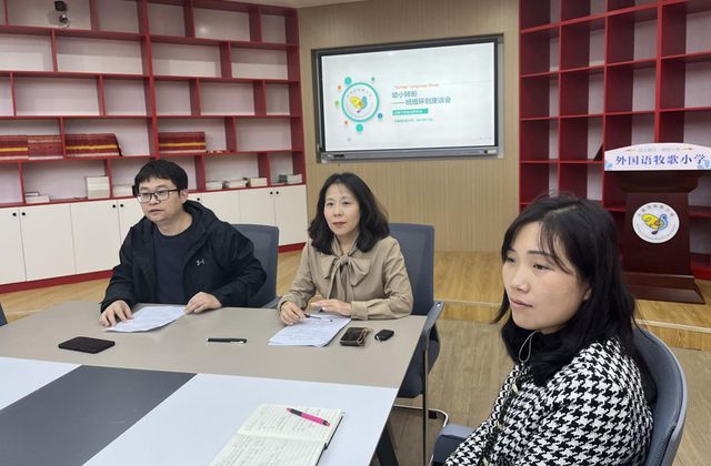 小学：幼小转衔促成长双向奔赴育美好AG旗舰厅网站郑州管城区外国语牧歌(图3)