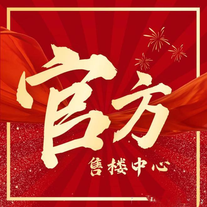 处国贸虹桥璟上网站发布：为何如此火爆AG旗舰厅最新版®国贸虹桥璟上售楼(图11)