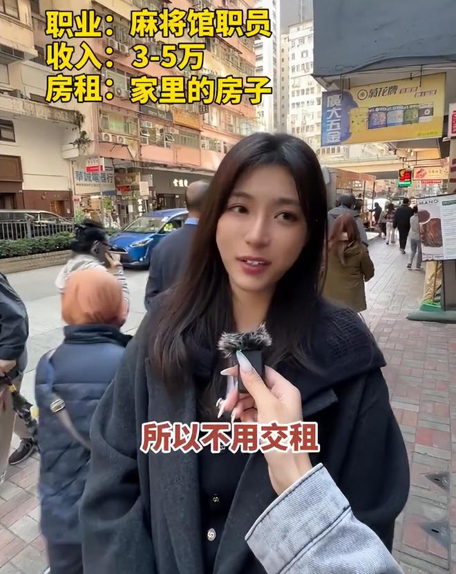 孩子、买菜住150平豪宅一年赚40万AG旗舰厅香港美女麻将馆打工帮忙带(图7)