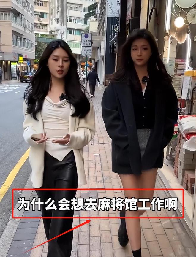 孩子、买菜住150平豪宅一年赚40万AG旗舰厅香港美女麻将馆打工帮忙带(图15)