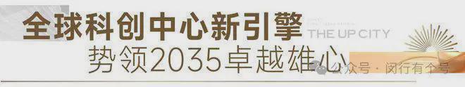 发布：保利光合上城启幕理想生活新篇AG旗舰厅app保利光合上城售楼处(图29)