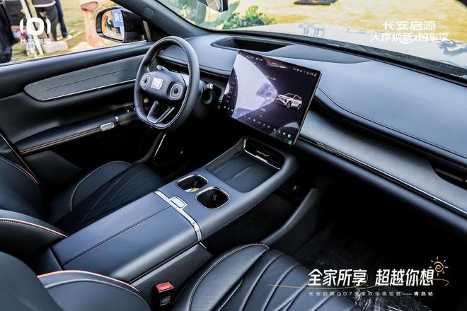 满 长安启源Q07全家欢乐体验营青岛站AG旗舰厅最新版体验感超强 情绪价值拉(图7)