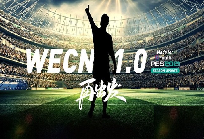 wecn整合版 v简体中文硬盘免费版AG旗舰厅ios版实况足球2021