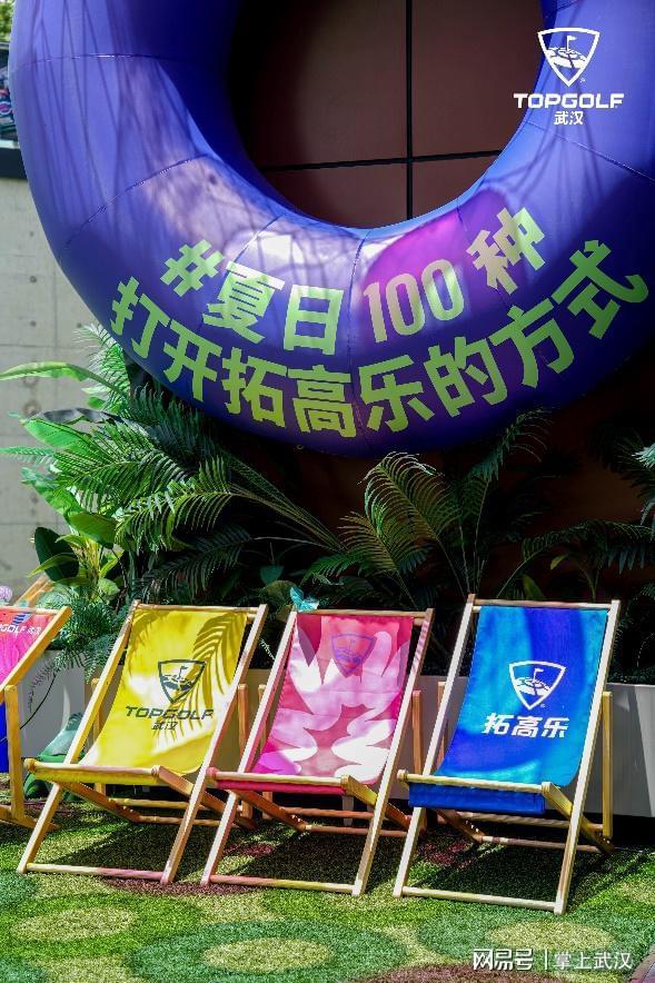 狂欢季 100种清凉方式打造城市消暑新地标AG旗舰厅娱乐平台拓高乐武汉开启今夏玩水(图2)